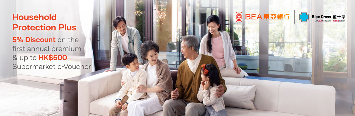 household_plus_Promotion