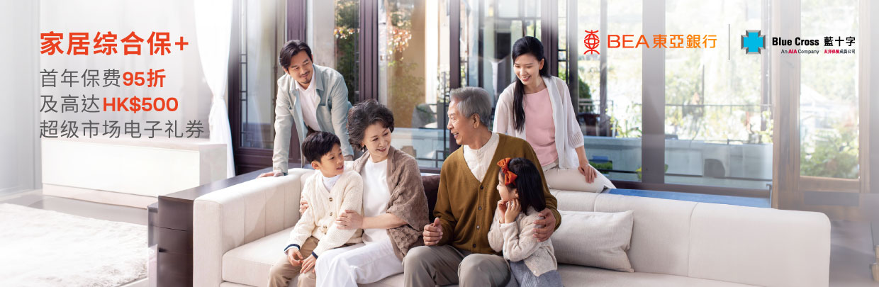 household_plus_Promotion