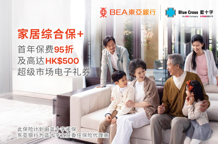 household_plus_promotion