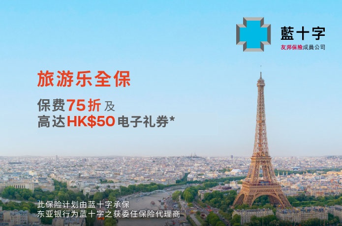 travel Promotion