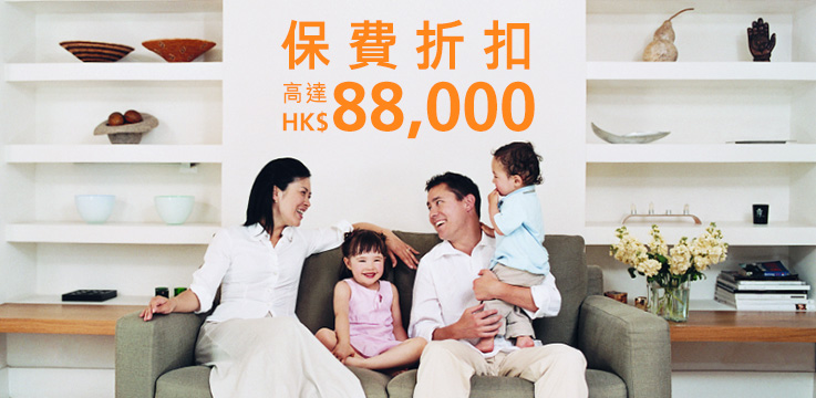 「智優悠」延期年金保險計劃
