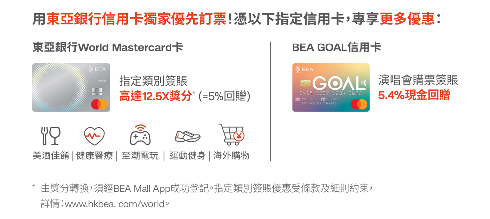 娛樂優惠