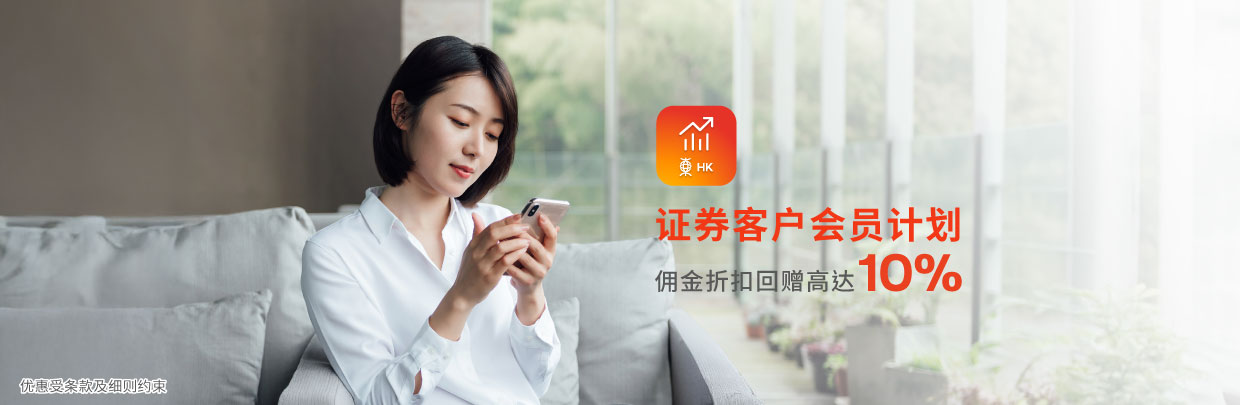 证券客户会员推广计划