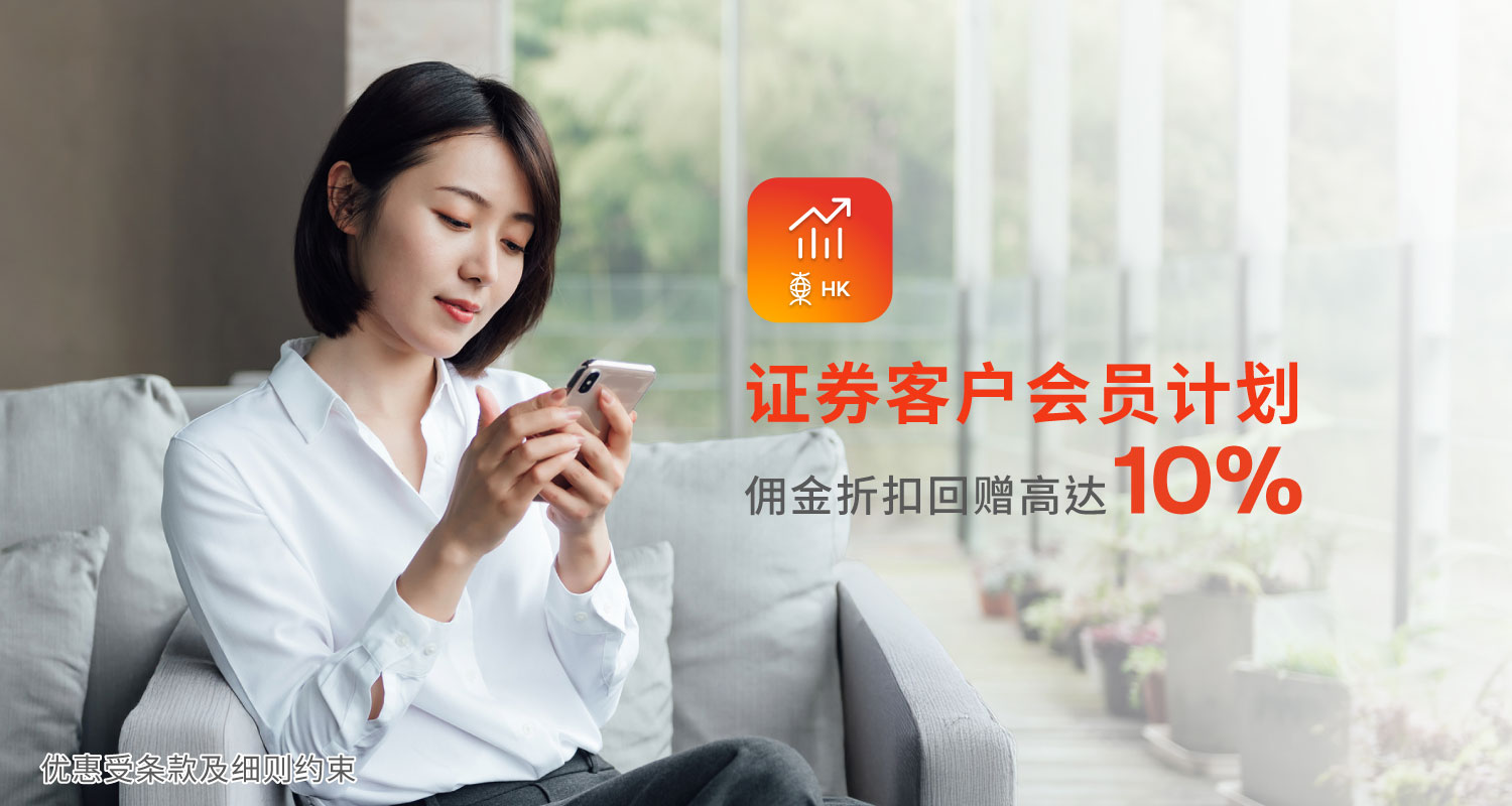 证券客户会员推广计划