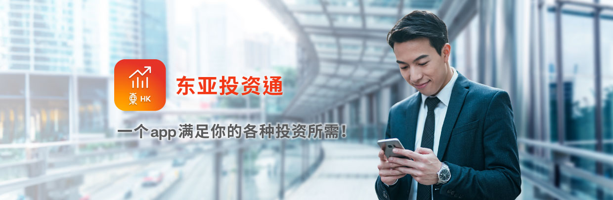 全新BEA SmarTrade - 投资优势 随你展开