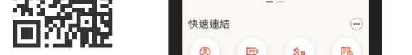 東亞投資通手機應用程式QR code二維碼連結: 手機應用程式商店 & 東亞投資通手機應用程式 part 2