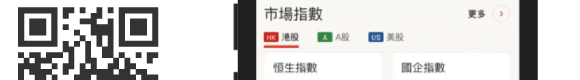 東亞投資通手機應用程式QR code二維碼連結: 手機應用程式商店(第一部分)