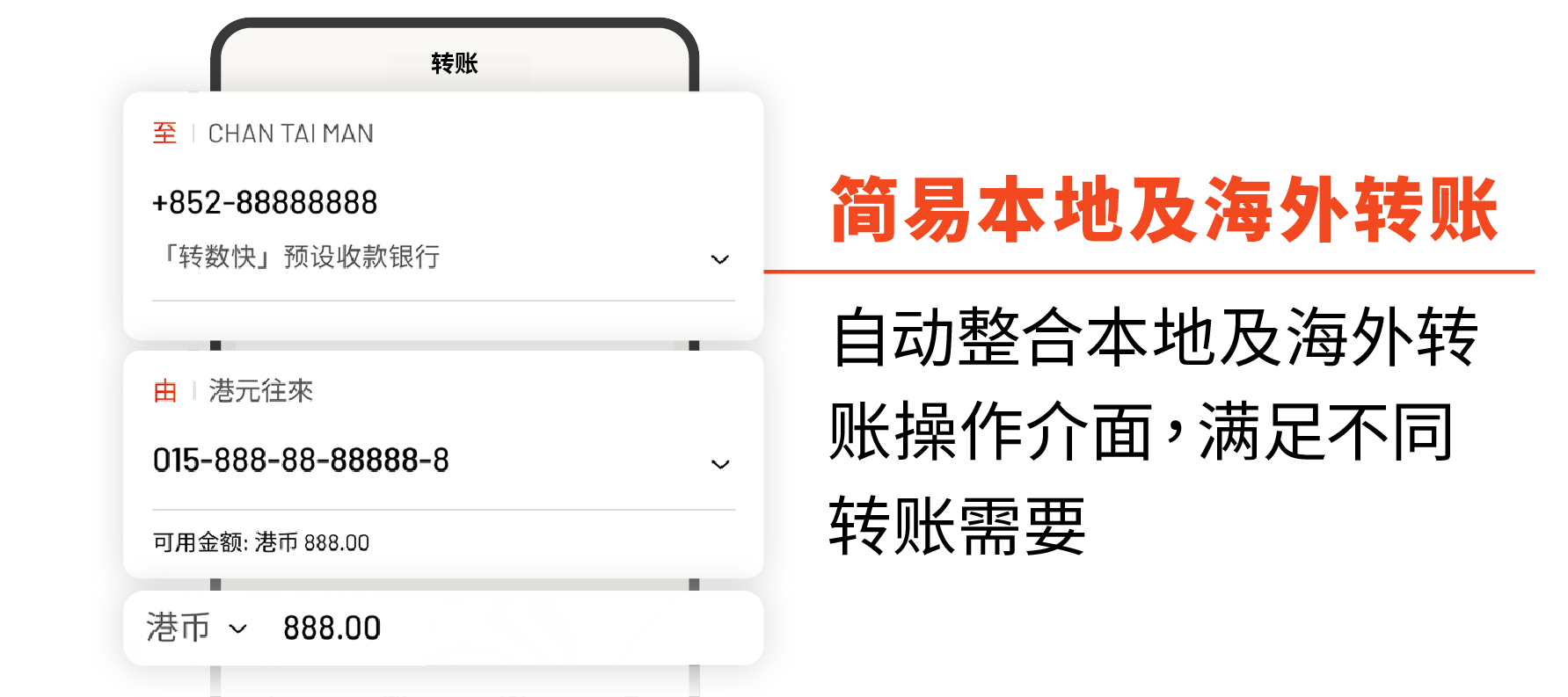 东亚手机银行新功能