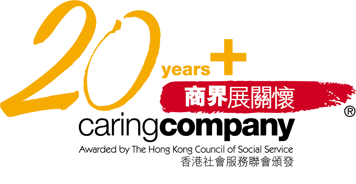 20年Plus「商界展关怀」