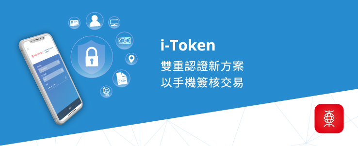 i-Token i-Token