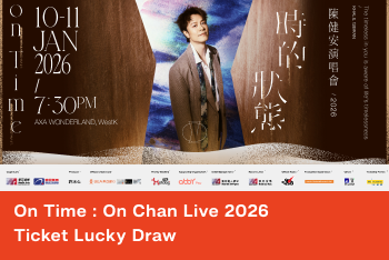 On Time : On Chan Live 2026 Ticket Lucky Draw
