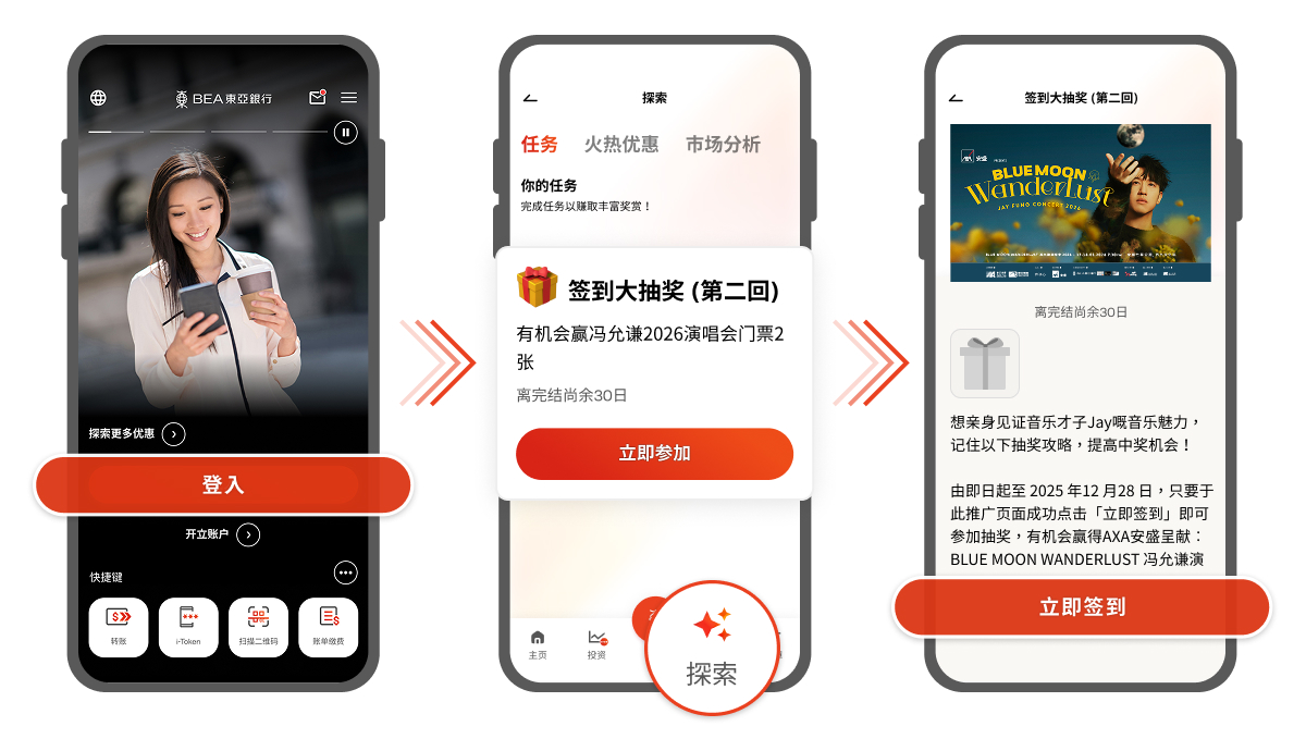 AXA安盛呈献︰BLUE MOON WANDERLUST 冯允谦演唱会2026门票大抽奖