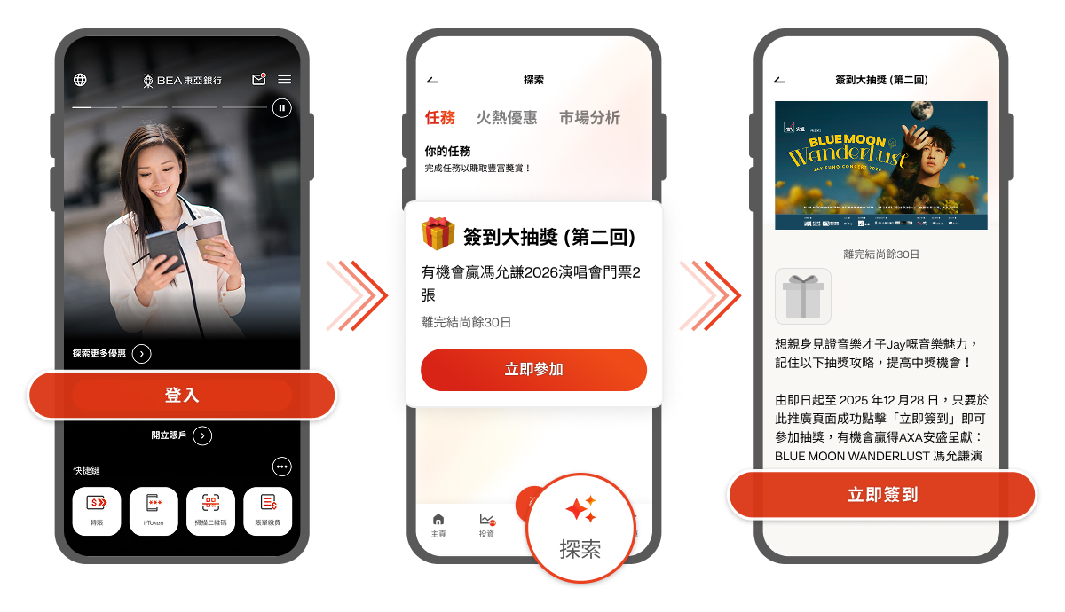 AXA安盛呈獻︰BLUE MOON WANDERLUST 馮允謙演唱會2026門票大抽獎