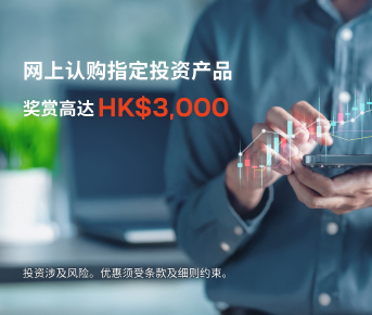 电子投资交易奖赏