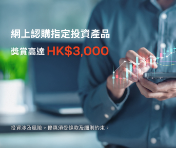電子投資交易獎賞