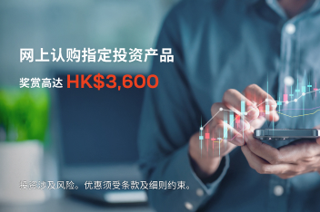 电子投资交易奖赏