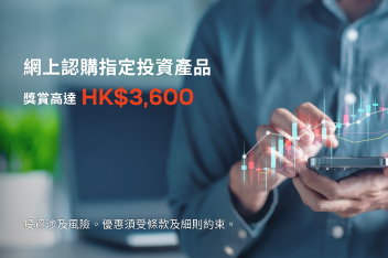 電子投資交易獎賞