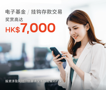 电子投资交易奖赏