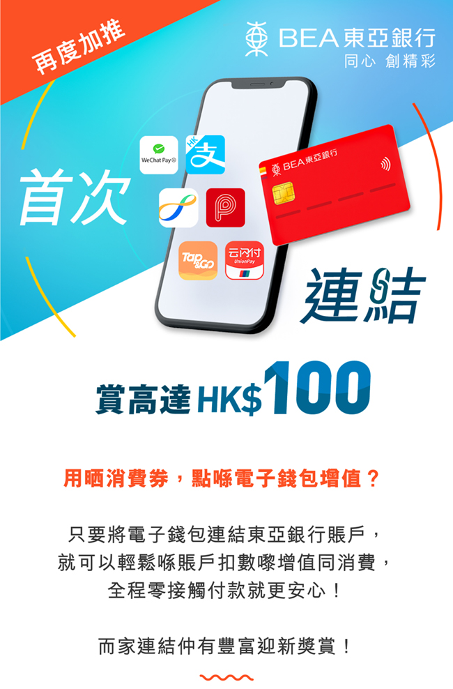 电子钱包推广活动