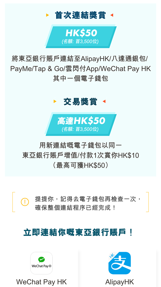 电子钱包推广活动