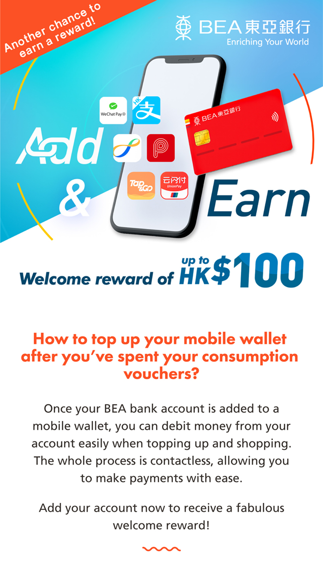 Mobile Wallet Promotion