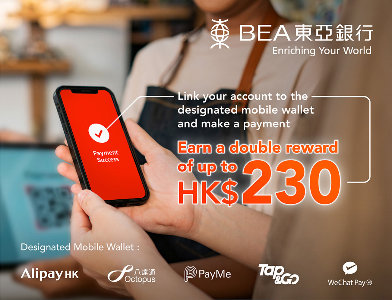 Mobile Wallet Promotion