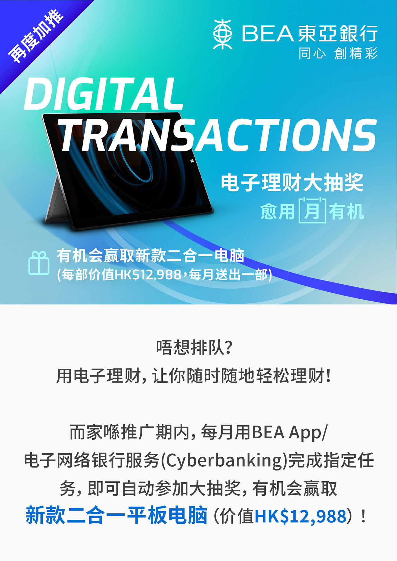 电子理财大抽奖