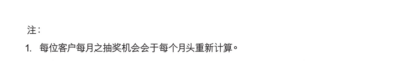 电子理财大抽奖