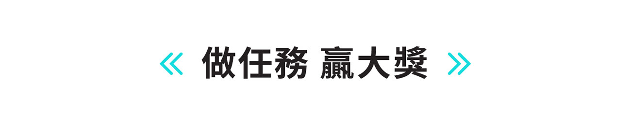 電子理財大抽獎