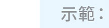 電子理財大抽獎