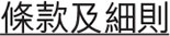 電子理財大抽獎
