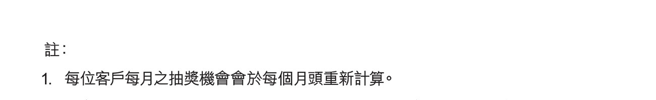 電子理財大抽獎