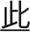 電子理財大抽獎