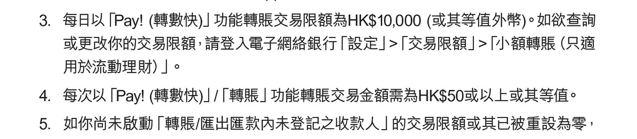 電子理財大抽獎