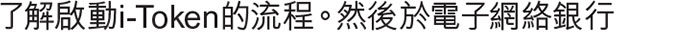 電子理財大抽獎