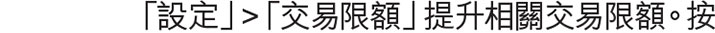 電子理財大抽獎