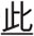 電子理財大抽獎