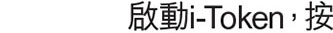 電子理財大抽獎