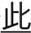 電子理財大抽獎