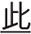電子理財大抽獎