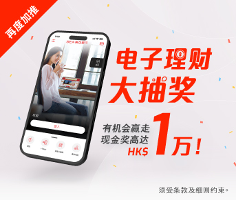 电子理财大抽奖