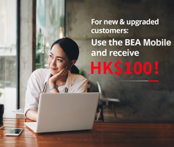 HK$100 Digital banking rewards!