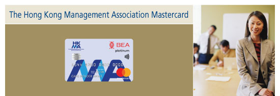 The Hong Kong Management Association MasterCard