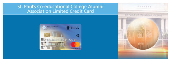 St. Paul's Co-educational College Alumni Association Limited Credit Card