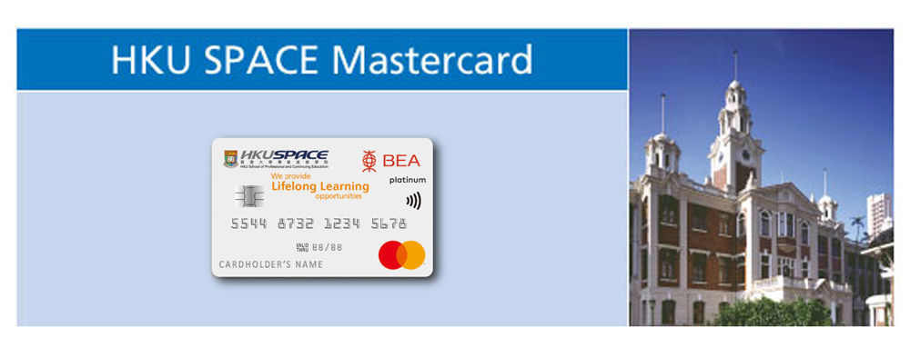 HKU SPACE Mastercard