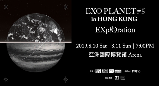 EXO PLANET #5 – EXplOration – in HONG KONG