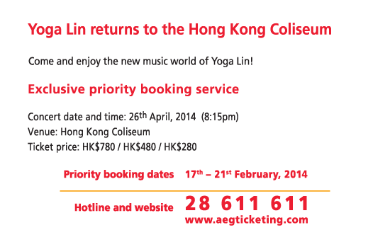HKBEA Credit Card- Yoga Lin in Concert- Exclusive priority booking service