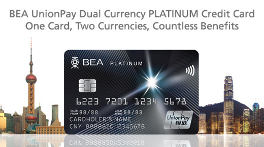 HKBEA UnionPay Dual Currency PLATINUM Credit Card