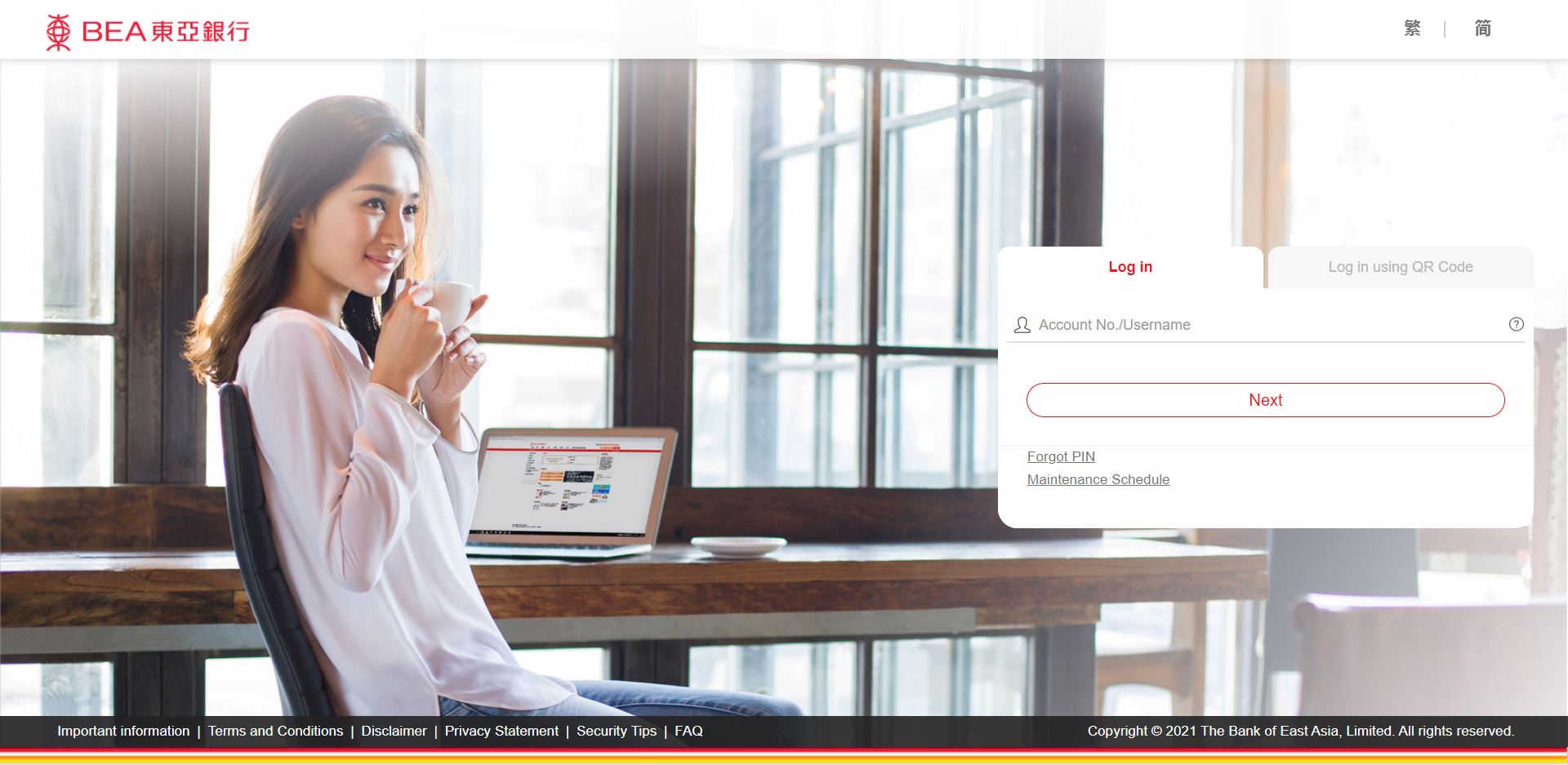 New login page launching soon