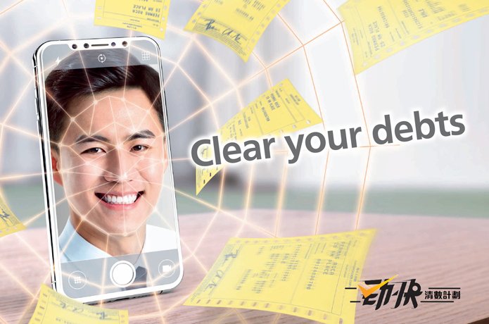 Debt Clearance Plan